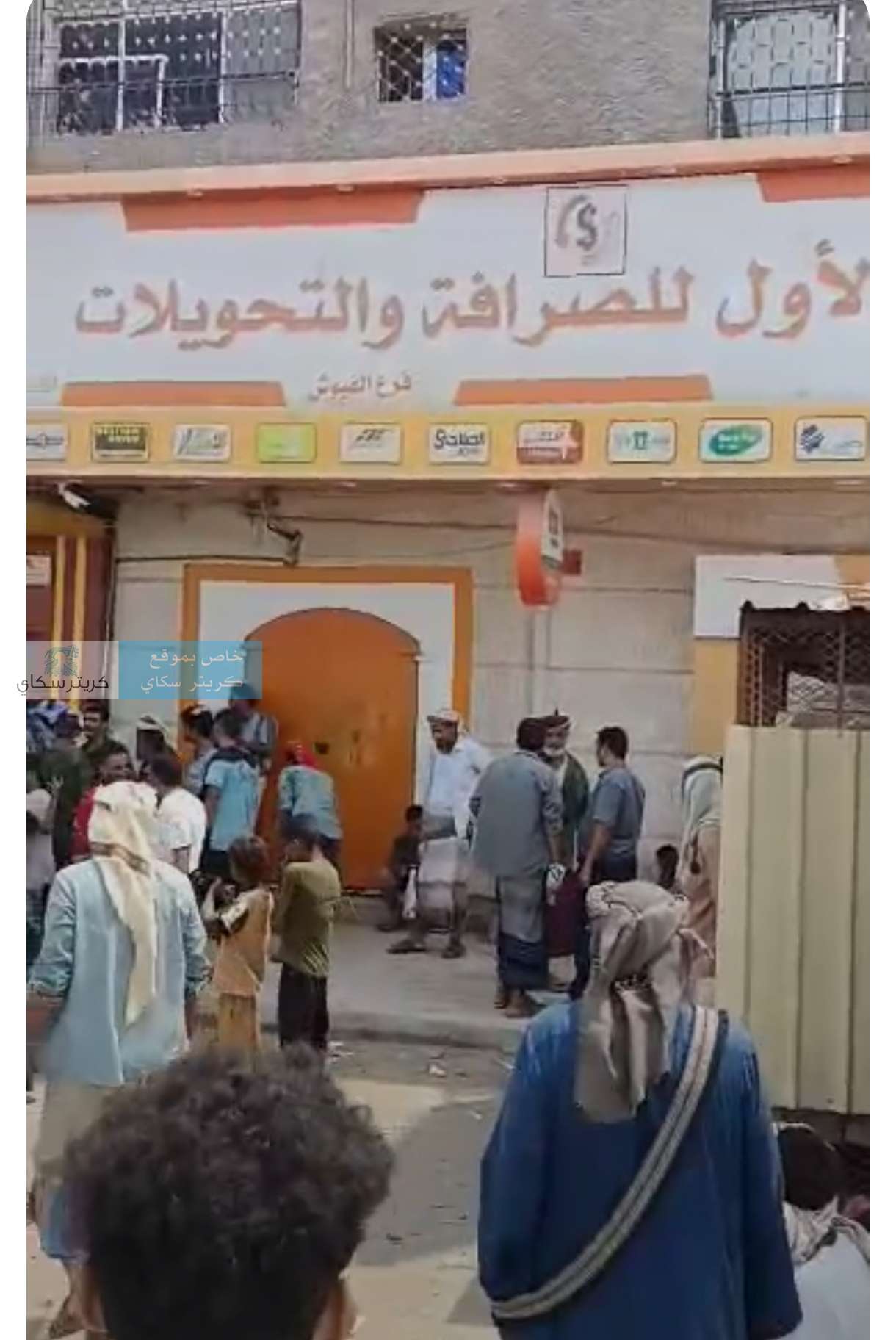 عاجل:مواطنون يعتصمون امام محلات الصرافة للمطالبة باستعادة اموالهم(صورة)