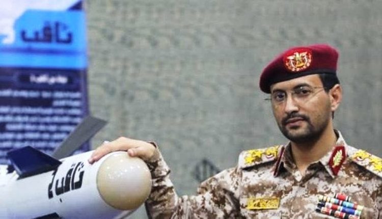 إعلان عاجل للمتحدث العسكري لقوات صنعاء