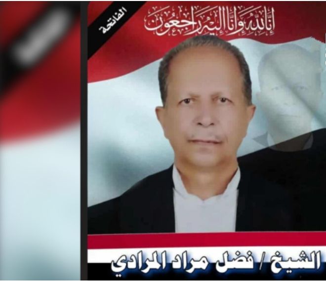سلطة صنعاء تمنع مراسم عزاء شيخ قبلي في العاصمة