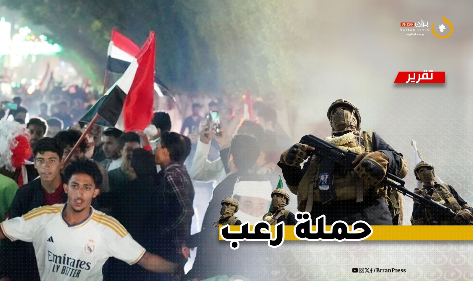 تقرير | الجمهورية في مرمى القمع.. كيف حوّل الحوثيون 26 سبتمبر إلى جريمة أمنية؟