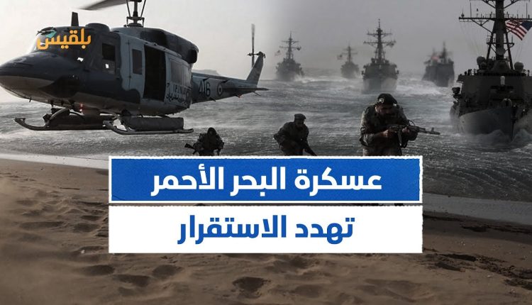 سباق السيطرة على باب المندب… تحركات سعودية غير مسبوقة تحت غطاء دولي..!